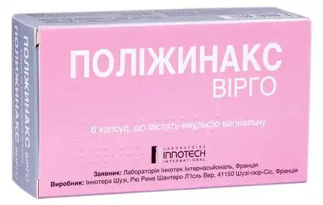 Поліжинакс Вірго емульсія вагінальна 6 капсул