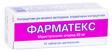 Фарматекс таблетки вагінальні 20 мг 12 шт loading=