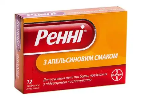 Ренні з апельсиновим смаком таблетки жувальні 12 шт