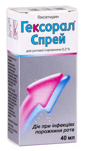 Гексорал спрей для ротової порожнини 0,2 % 40 мл 1 балон