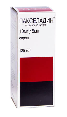 Пакселадин сироп 10 мг/5 мл  125 мл 1 флакон