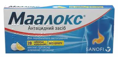 Маалокс таблетки жувальні 20 шт
