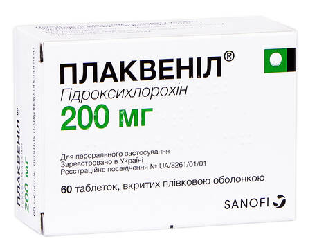 Плаквеніл таблетки 200 мг 60 шт