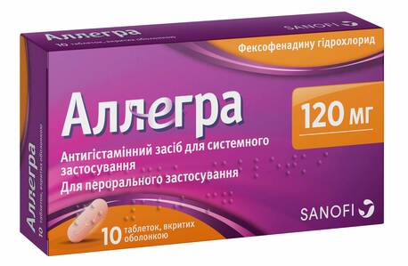 Аллегра таблетки 120 мг 10 шт