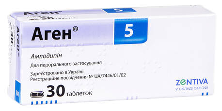 Аген 5 таблетки 5 мг 30 шт