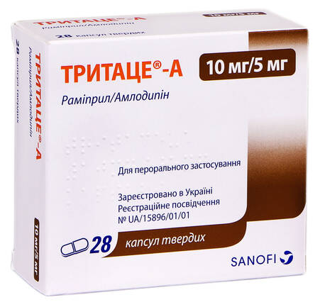 Тритаце-А капсули 10 мг/5 мг 28 шт