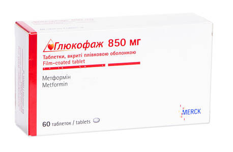 Глюкофаж таблетки 850 мг 60 шт
