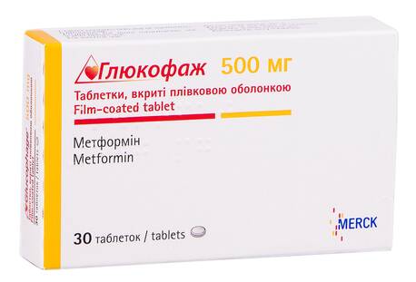 Глюкофаж таблетки 500 мг 30 шт