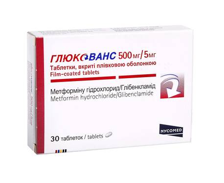 Глюкованс таблетки 500 мг/5 мг 30 шт