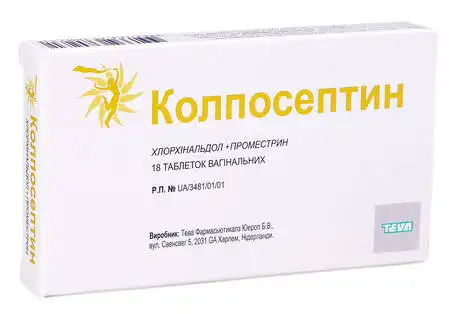 Колпосептин таблетки вагінальні 18 шт
