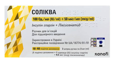 Соліква розчин для ін'єкцій 100 Од./мл + 50 мкг/мл 3 мл 3 шприц-ручка