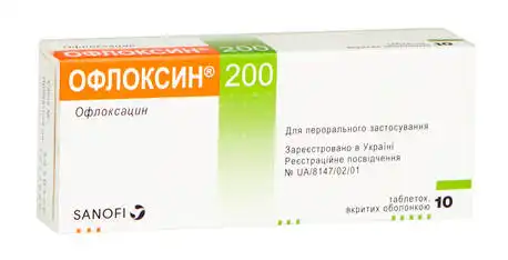Офлоксин таблетки 200 мг 10 шт
