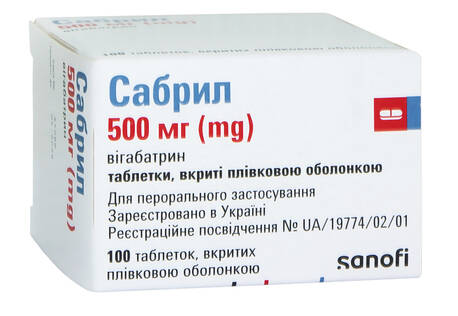 Сабрил таблетки 500 мг 100 шт