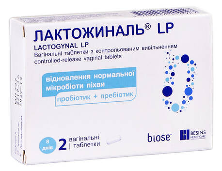 Лактожиналь LP таблетки вагінальні 2 шт