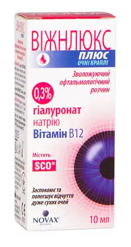 Віжнлюкс Плюс краплі очні 10 мл 1 флакон