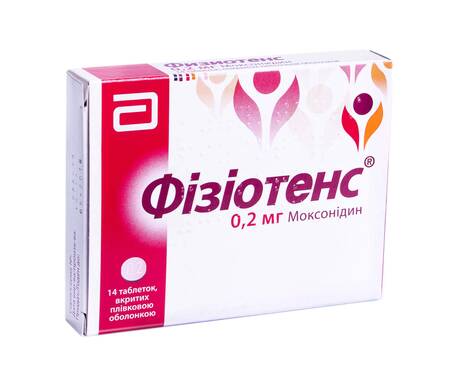 Фізіотенс таблетки 0,2 мг 14 шт