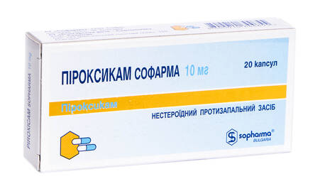 Піроксикам капсули 10 мг 20 шт