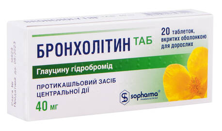 Бронхолітин Таб таблетки 40 мг 20 шт