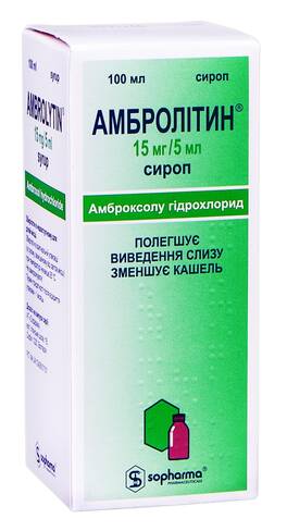Амбролітин сироп 15 мг/5 мл 100 мл 1 флакон