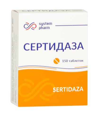 Сертидаза таблетки 10 мг 150 шт