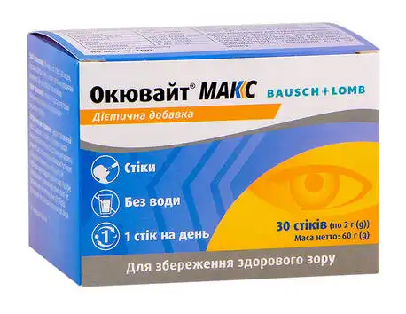 Окювайт Макс порошок 30 стіків