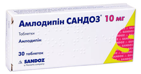 Амлодипін Сандоз таблетки 10 мг 30 шт