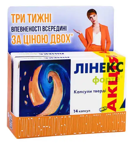 Лінекс форте капсули 14 шт + 7 шт 1 набір