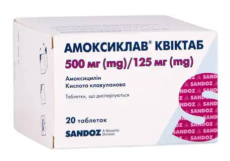 Амоксиклав Квіктаб таблетки дисперговані 500 мг/125 мг 20 шт