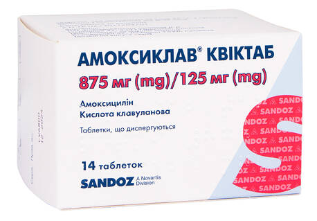 Амоксиклав Квіктаб таблетки дисперговані 875 мг/125 мг  14 шт