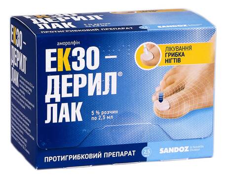Екзодерил лак для нігтів 5 % 2,5 мл 1 флакон
