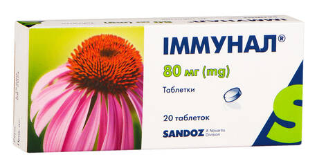 Іммунал таблетки 80 мг 20 шт