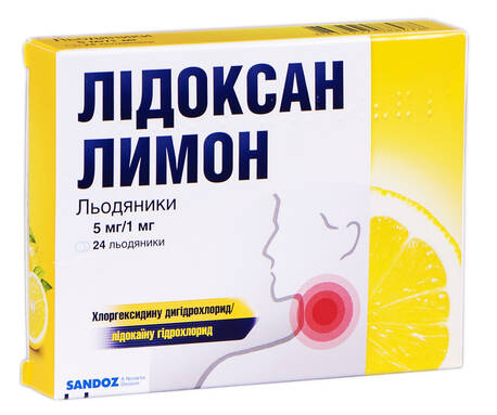 Лідоксан лимон льодяники 5 мг/1 мг  24 шт