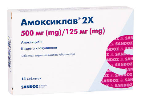 Амоксиклав 2Х таблетки 500 мг/125 мг 14 шт