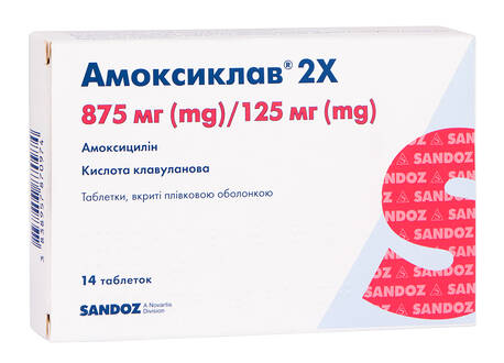 Амоксиклав 2Х таблетки 875 мг/125 мг 14 шт