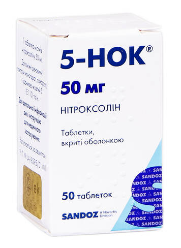 5-НОК таблетки 50 мг 50 шт