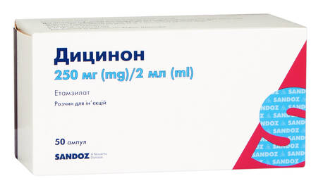 Дицинон розчин для ін'єкцій 250 мг/2 мл 2 мл 50 ампул