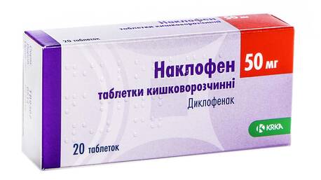 Наклофен таблетки 50 мг 20 шт