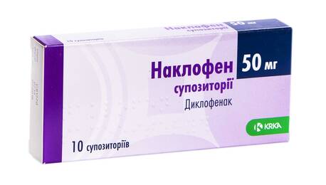 Наклофен супозиторії 50 мг 10 шт