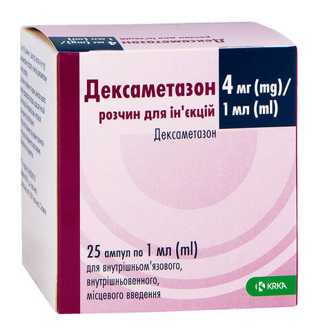 Дексаметазон розчин для ін'єкцій 4 мг/мл 1 мл 25 ампул