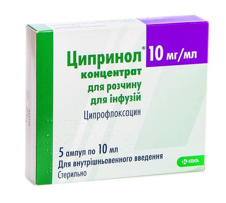Ципринол концентрат для інфузій 10 мг/мл 10 мл 5 ампул
