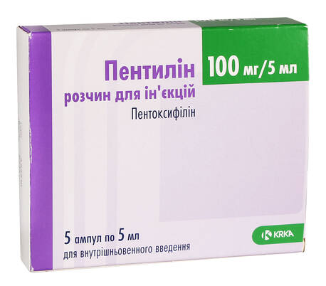 Пентилін розчин для внутрівенного введення 100 мг/5 мл 5 мл 5 ампул