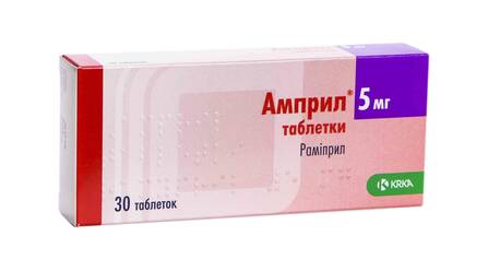 Амприл таблетки 5 мг 30 шт