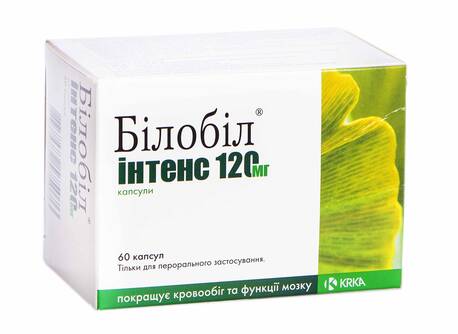 Білобіл інтенс капсули 120 мг 60 шт