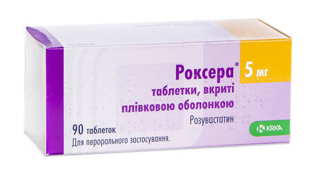 Роксера таблетки 5 мг 90 шт