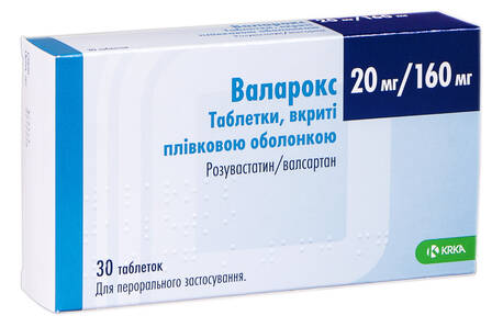 Валарокс таблетки 20 мг/160 мг  30 шт