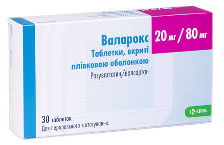 Валарокс таблетки 20 мг/80 мг  30 шт