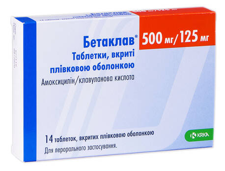 Бетаклав таблетки 500 мг/125 мг 14 шт