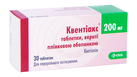Квентіакс таблетки 200 мг 30 шт