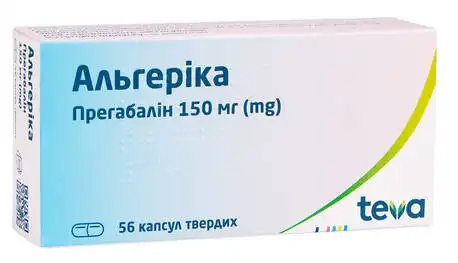 Альгеріка капсули 150 мг 56 шт