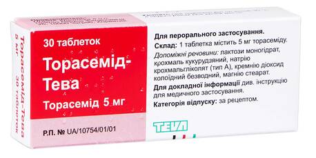 Торасемід Тева таблетки 5 мг 30 шт